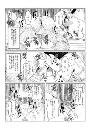Gekka Midarezaki - Sono Ni - - Page 8