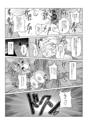 Gekka Midarezaki - Sono Ni - - Page 26