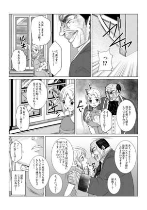 Gekka Midarezaki - Sono Ni - - Page 19