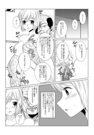 Gekka Midarezaki - Sono Ni - - Page 10