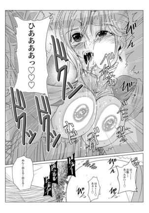 Gekka Midarezaki - Sono Ni - - Page 27