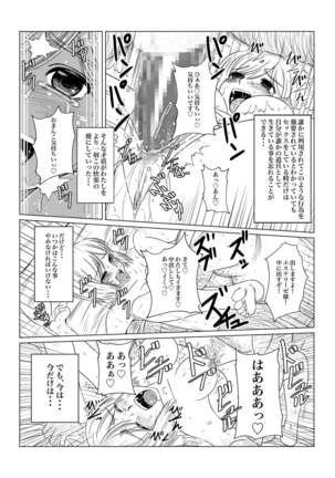 Gekka Midarezaki - Sono Ni - - Page 9