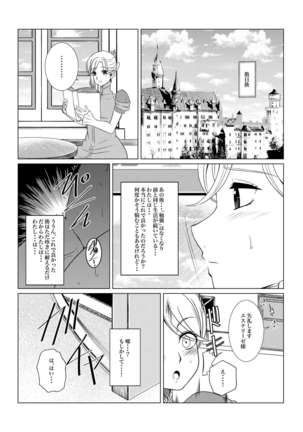 Gekka Midarezaki - Sono Ni - - Page 37
