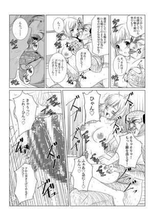 Gekka Midarezaki - Sono Ni - - Page 11