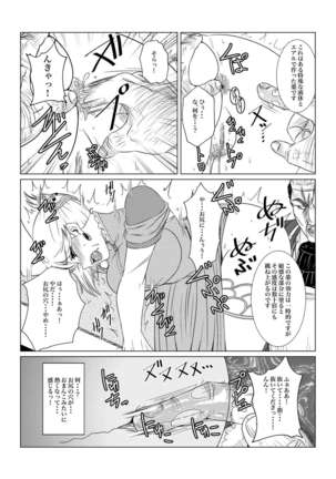 Gekka Midarezaki - Sono Ni - - Page 22