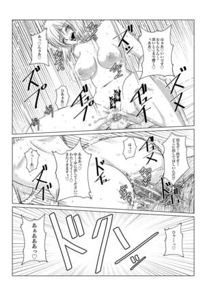 Gekka Midarezaki - Sono Ni - - Page 13