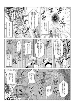 Gekka Midarezaki - Sono Ni - - Page 25