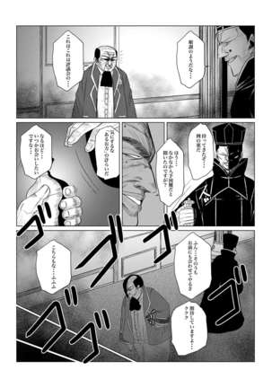 Gekka Midarezaki - Sono Ni - - Page 16