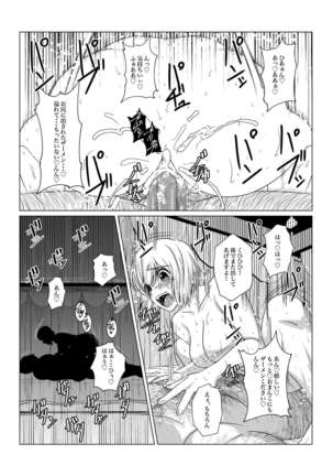 Gekka Midarezaki - Sono Ni - - Page 30