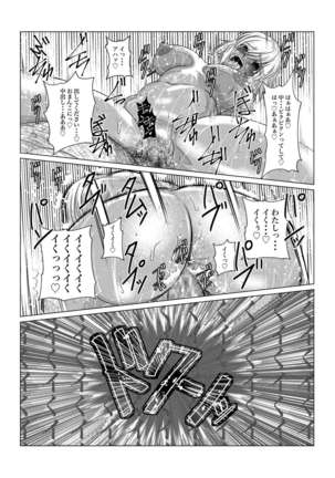 Gekka Midarezaki - Sono Ni - - Page 33