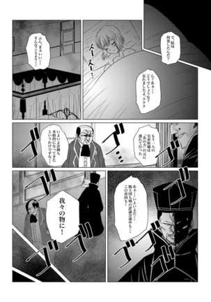Gekka Midarezaki - Sono Ni - - Page 36