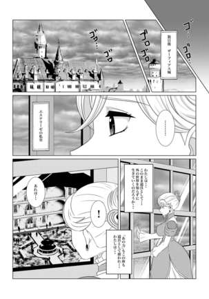 Gekka Midarezaki - Sono Ni - - Page 17