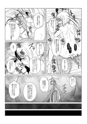 Gekka Midarezaki - Sono Ni - - Page 35