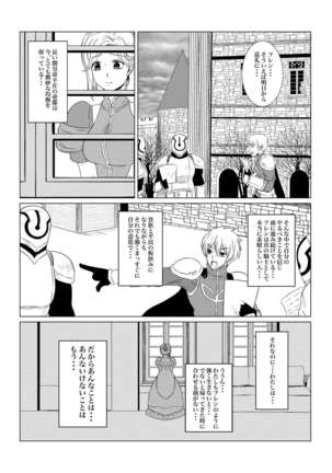 Gekka Midarezaki - Sono Ni - - Page 18