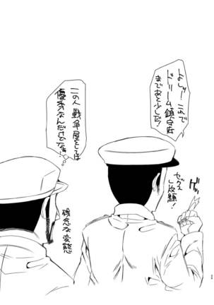Chinjufu Inkouen Keikaku case Hamakaze Page #24