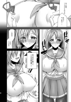 Chinjufu Inkouen Keikaku case Hamakaze Page #5