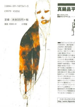 Yamikin Ushijima-kun - Ch. 1 Page #2