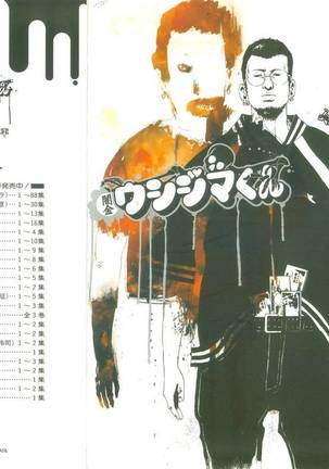 Yamikin Ushijima-kun - Ch. 1 Page #1