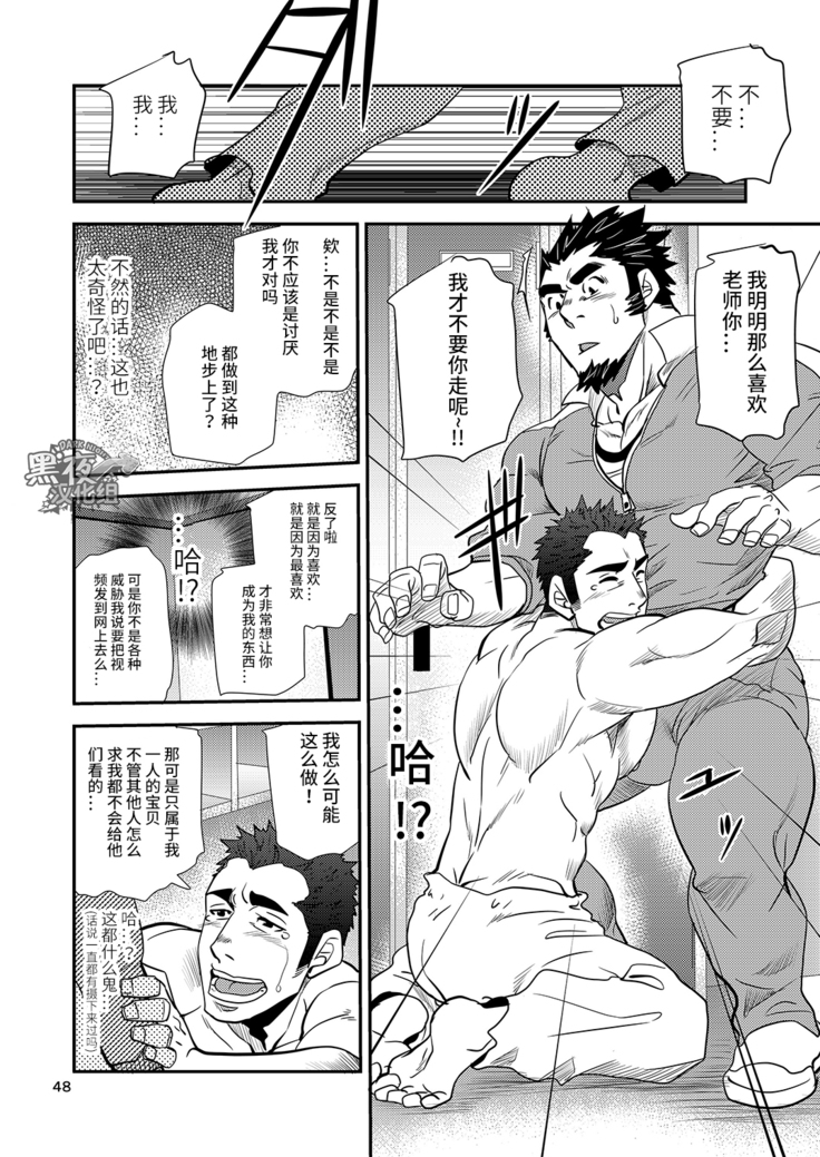 松武-掌握学園