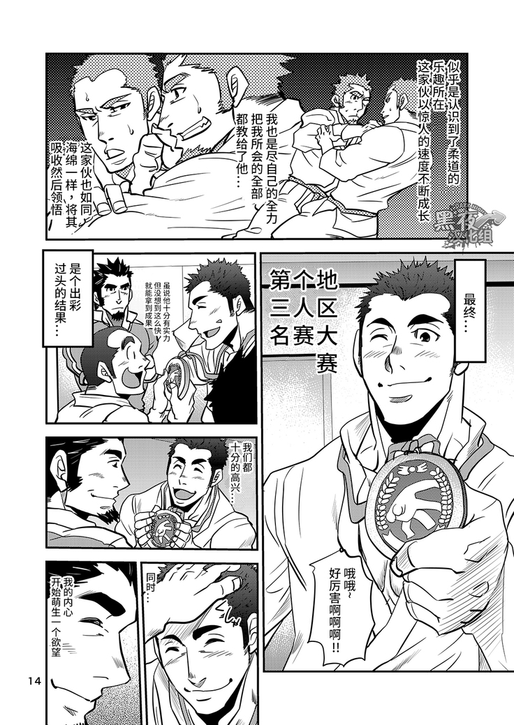 松武-掌握学園