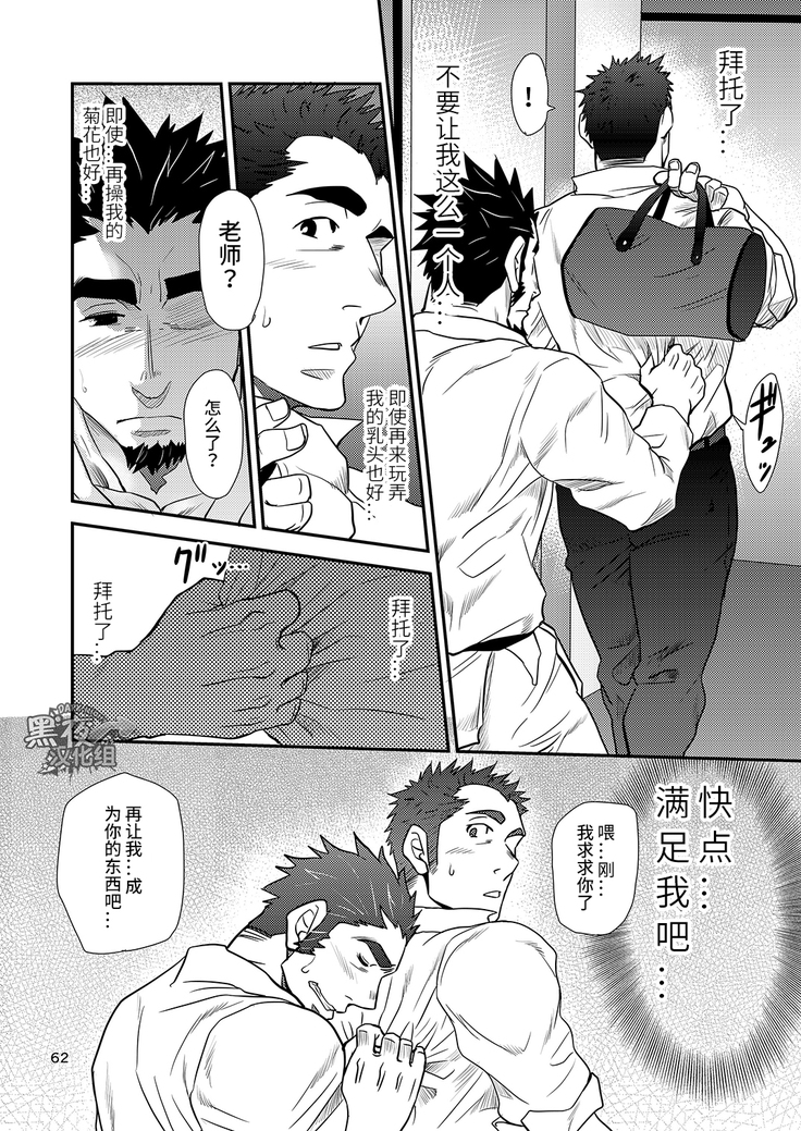 松武-掌握学園