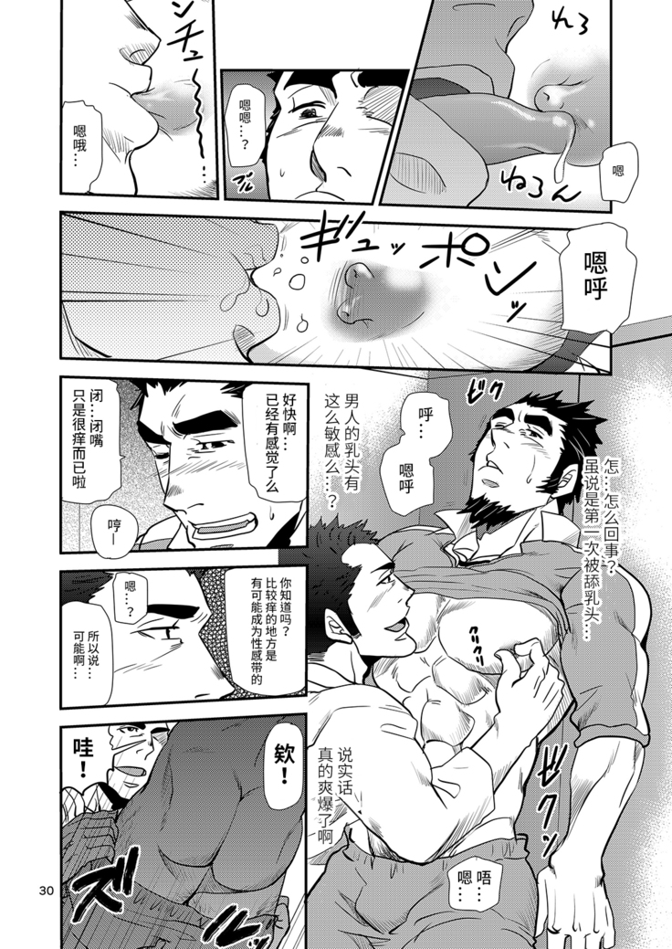 松武-掌握学園
