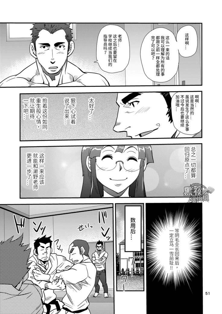 松武-掌握学園