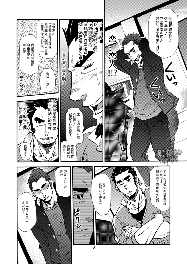松武-掌握学園