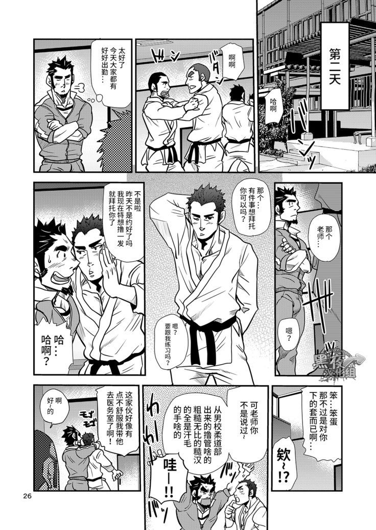 松武-掌握学園