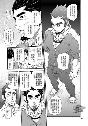 松武-掌握学園 Page #47