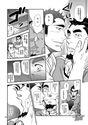 松武-掌握学園 Page #28