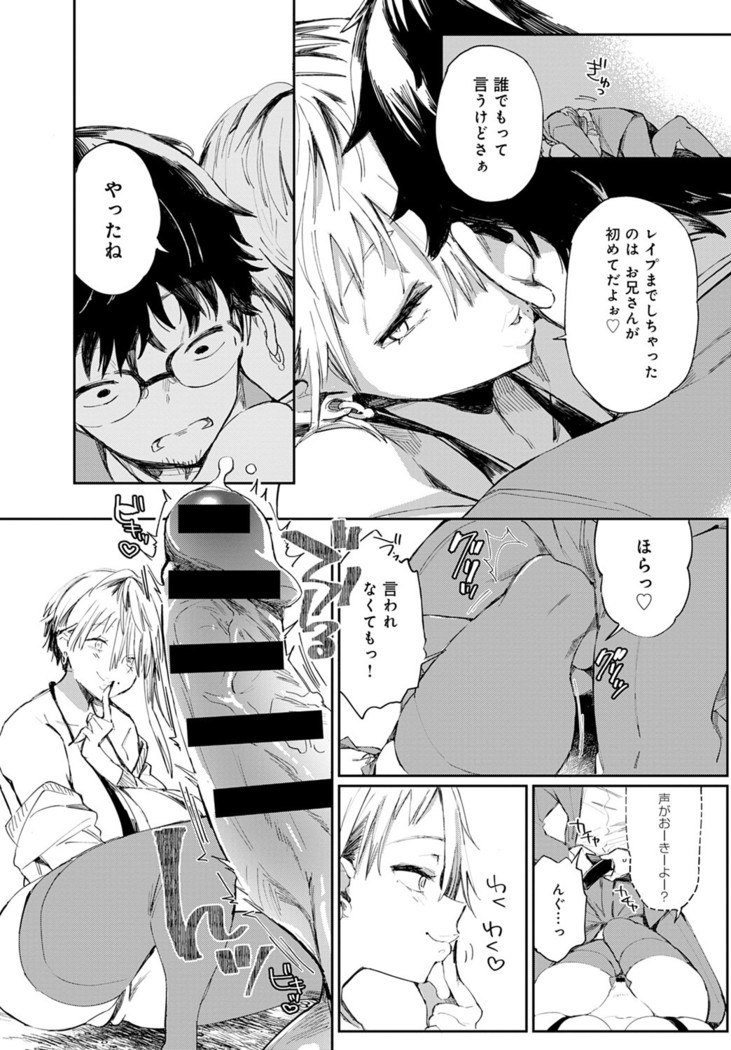 Gyaru No Onapetsuto | Gal's Onapet Ch.1-2