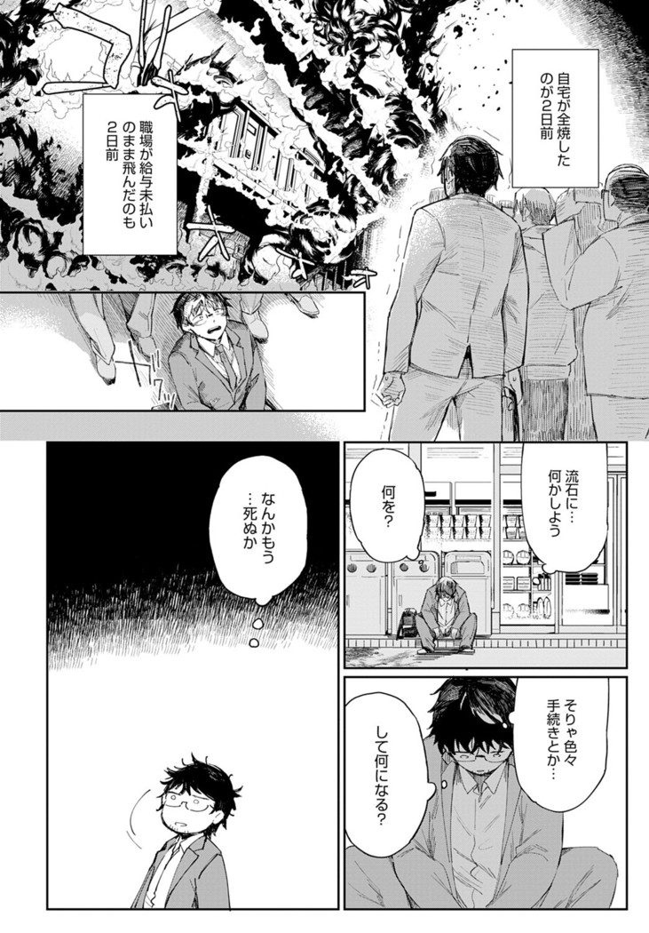 Gyaru No Onapetsuto | Gal's Onapet Ch.1-2