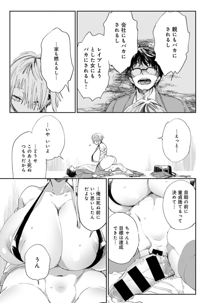 Gyaru No Onapetsuto | Gal's Onapet Ch.1-2