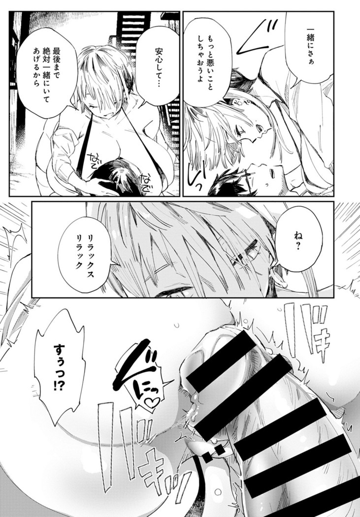 Gyaru No Onapetsuto | Gal's Onapet Ch.1-2