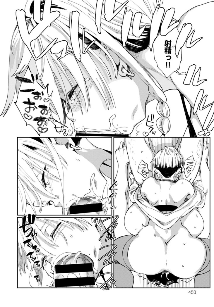 Gyaru No Onapetsuto | Gal's Onapet Ch.1-2