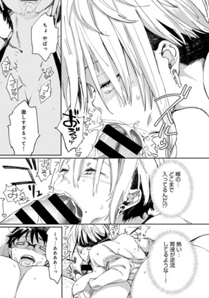Gyaru No Onapetsuto | Gal's Onapet Ch.1-2 Page #36