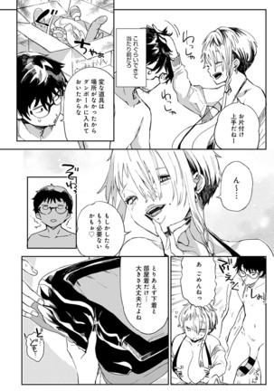 Gyaru No Onapetsuto | Gal's Onapet Ch.1-2 Page #27