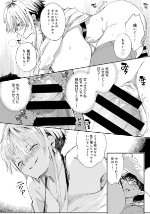 Gyaru No Onapetsuto | Gal's Onapet Ch.1-2 Page #19