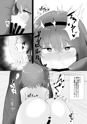 冬はさとりさまとぬくぬくしたい___さとりさまコスモグラフィー - Page 24