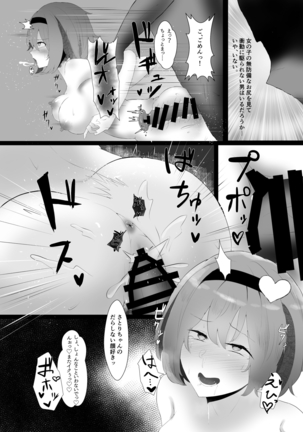 冬はさとりさまとぬくぬくしたい___さとりさまコスモグラフィー Page #16