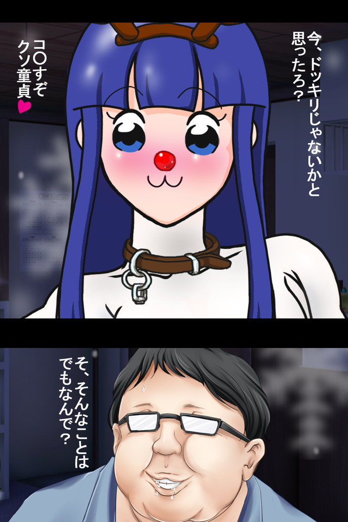 Christmas ni Pop na Futari ga Yattekita!