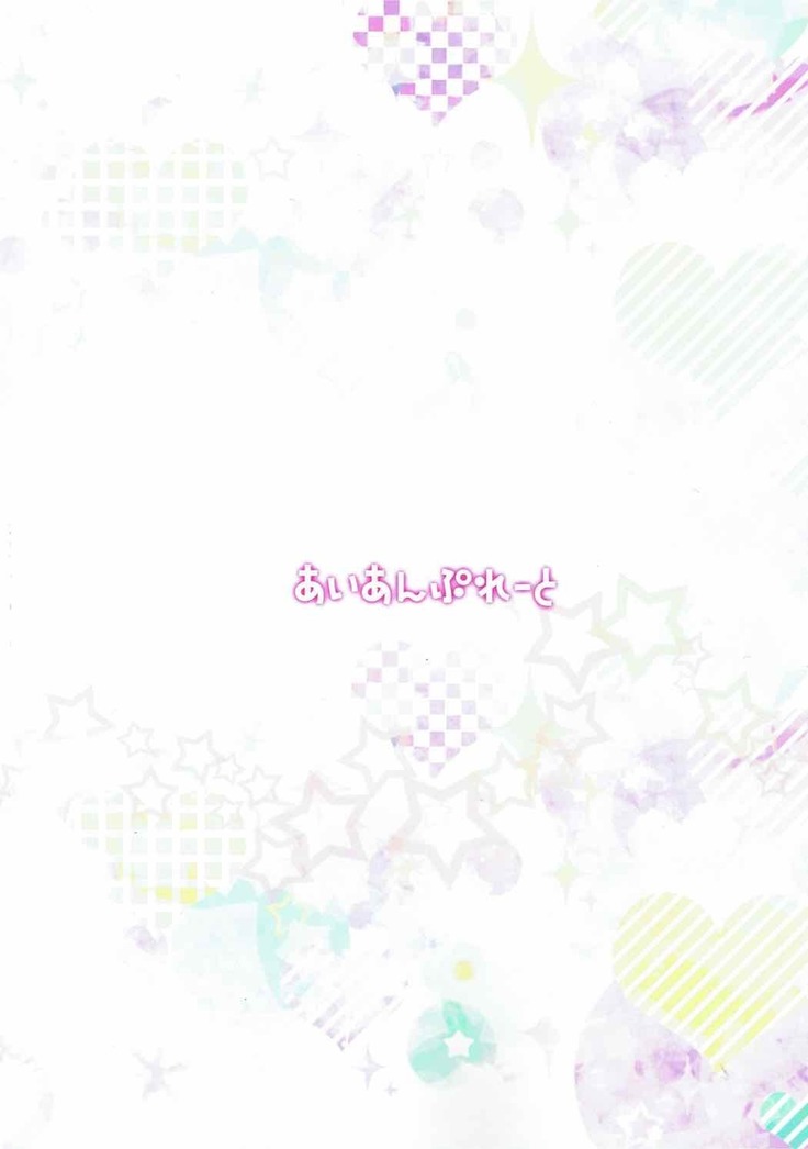 迷子の三蔵ちゃんと魔力供給しないと帰れない！！]