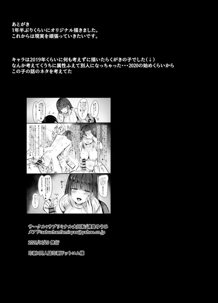 Uwaki na Kanojo no Kokoro wa Boku no Mono