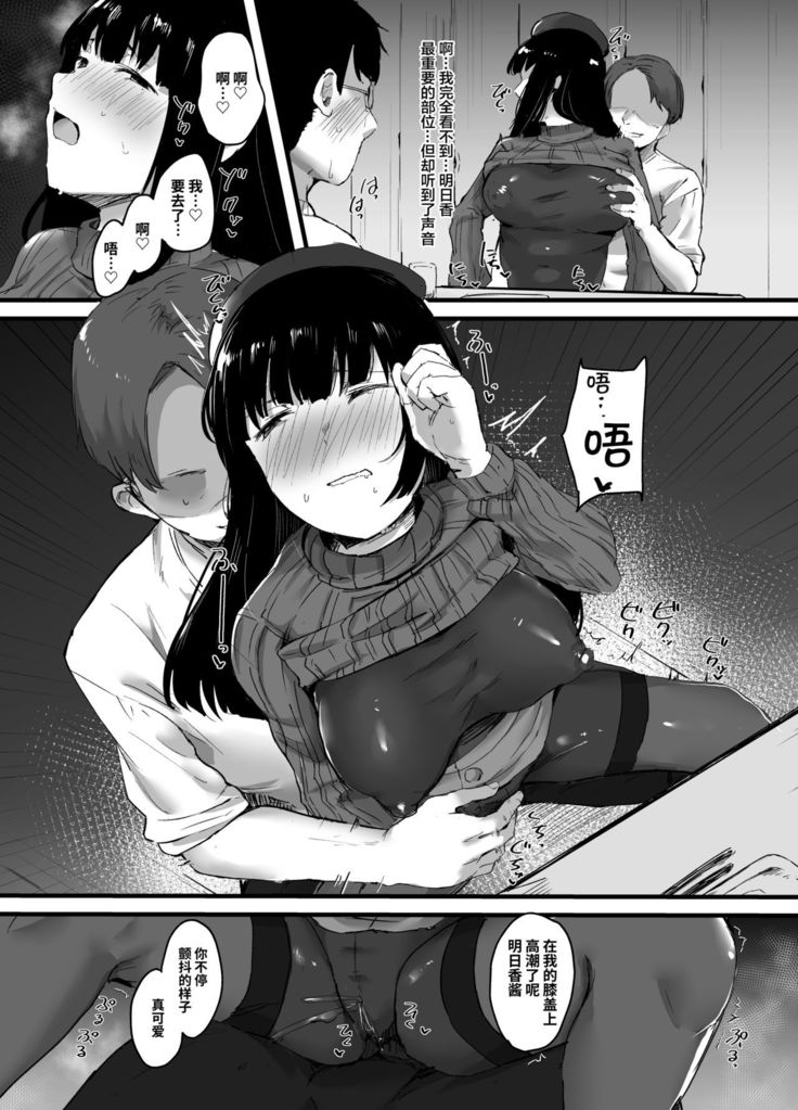 Uwaki na Kanojo no Kokoro wa Boku no Mono