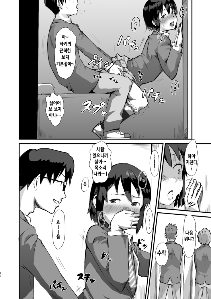 Taki no Ana. - sissy hole. Zenpen