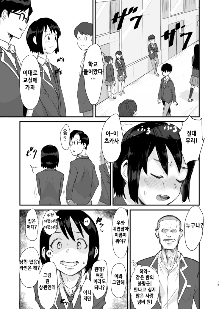Taki no Ana. - sissy hole. Zenpen