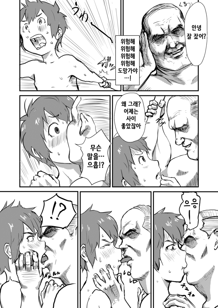 Taki no Ana. - sissy hole. Zenpen