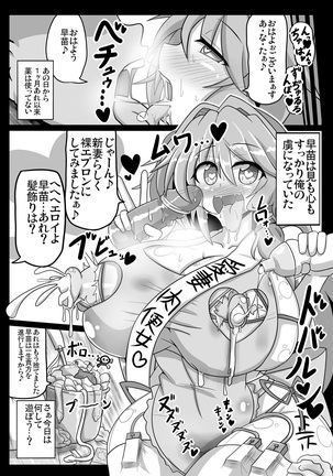 Sanae na Konamaiki! Page #25