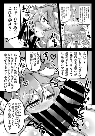Sanae na Konamaiki! Page #17